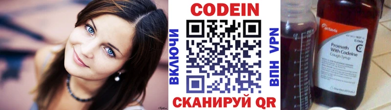 Codein Purple Drank  купить наркотик  Шарья 