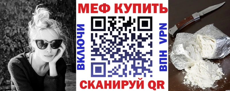наркота нарко площадка формула МЯУ-МЯУ VHQ Шарья