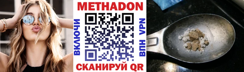 где можно купить   Шарья  МЕТАДОН кристалл 